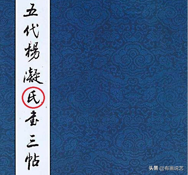 书协专家闹笑话，一幅书法错3字，网友：小学毕业？