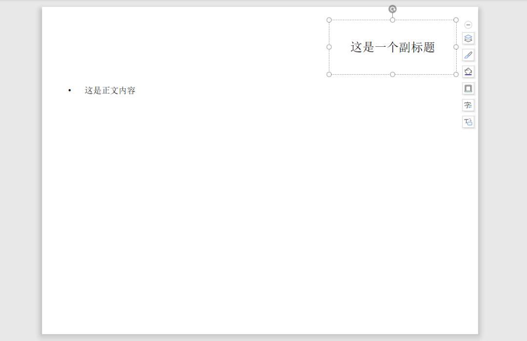 ppt中有大量文字排版美化模板,ppt图片和大段文字怎么排版