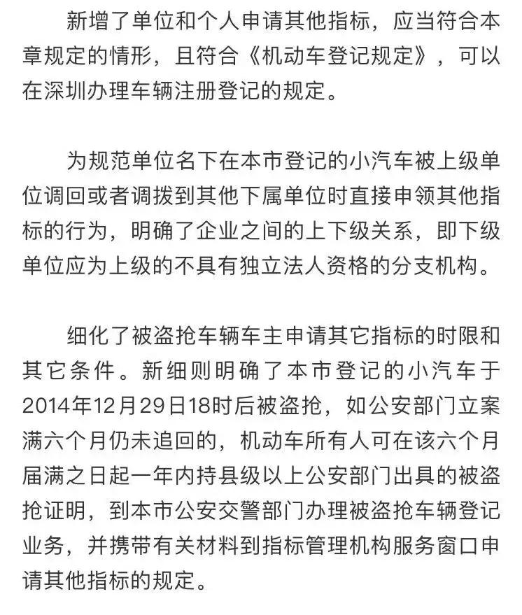 粤b车牌申请新政策,粤B车牌需要具备什么条件