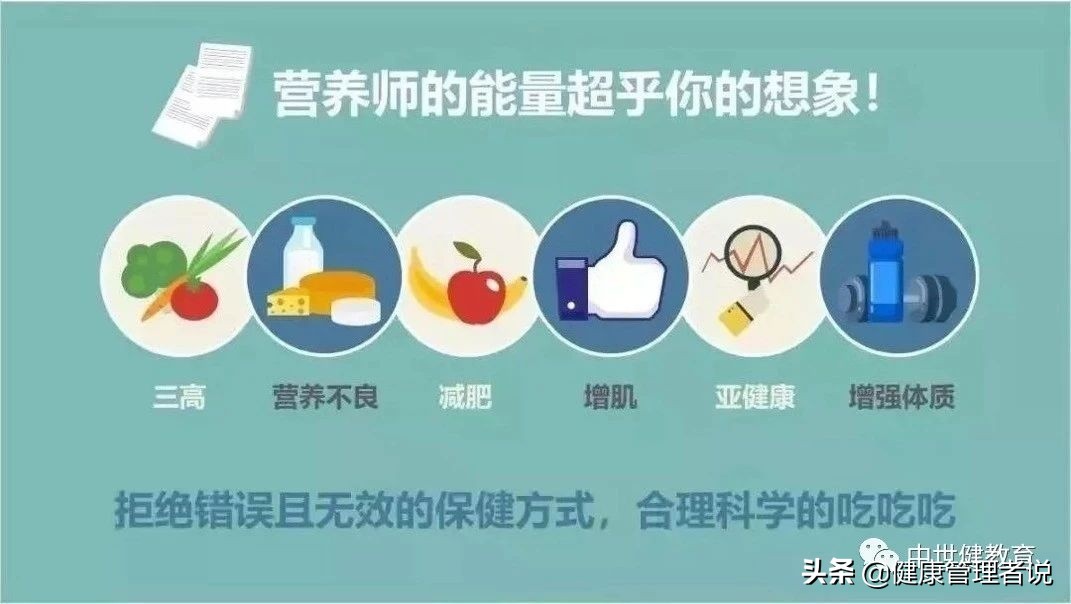 考了营养师证可以去哪里工作,中医营养师证书的用途