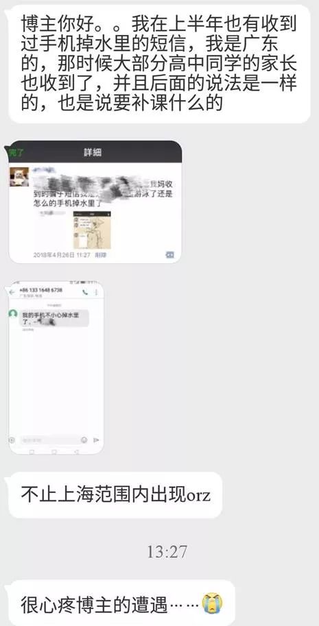 女生遭校园电信诈骗:追不回8.2万,最想知道谁泄露了信息