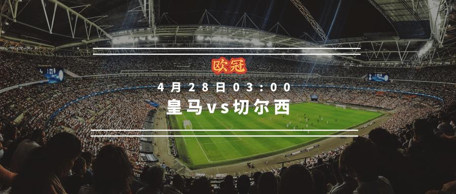 皇马一定能稳赢多特吗,皇马会培养人吗