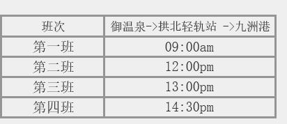 珠海御温泉去海洋王国,珠海御温泉御瀛庄千与千寻