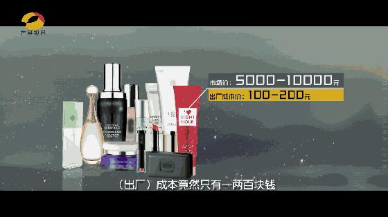 紧急提醒！售价3980，成本价80，你被坑过吗？