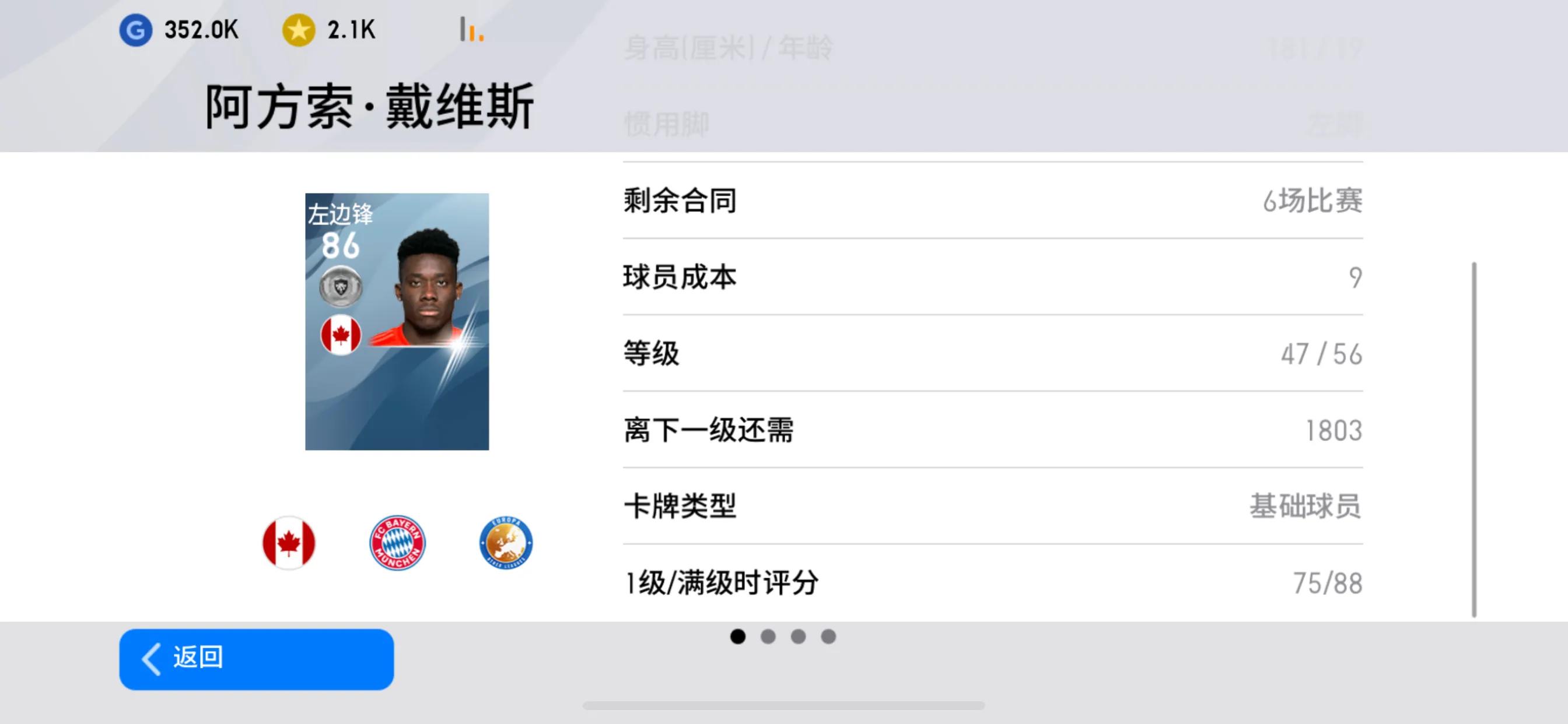 实况2021选择国家地区,实况2020攻略