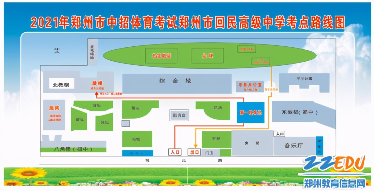 郑州市区中招体育考试今日开考