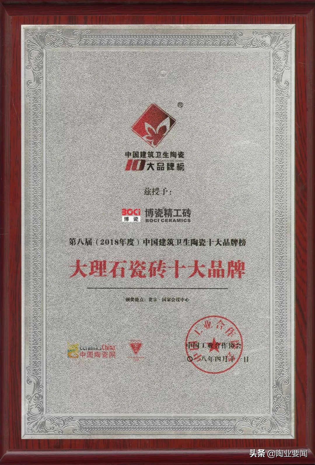 3c博瓷精工砖,博瓷精工砖是夹江产的吗