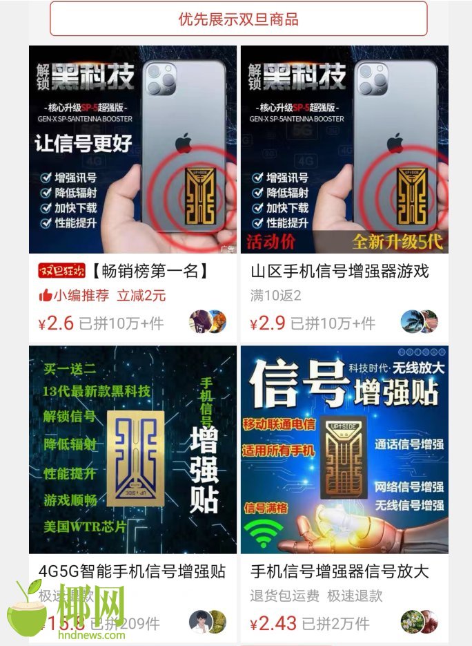 网上卖的手机信号增强贴管用吗,手机信号增强贴真的是黑科技产品