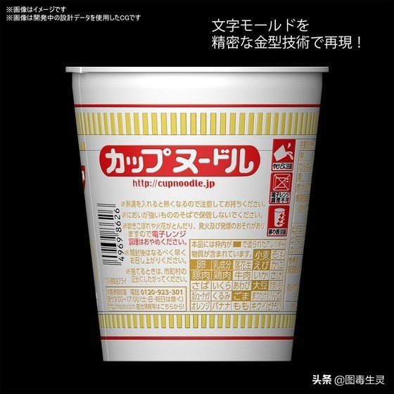 日清泡面拼图,泡面三分钟完整版