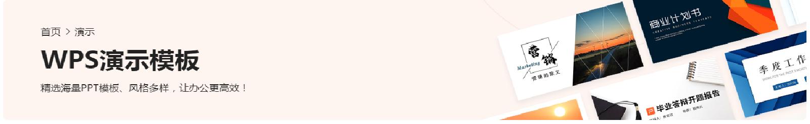 新手ppt用什么软件制作,适合新手小白操作的做ppt软件