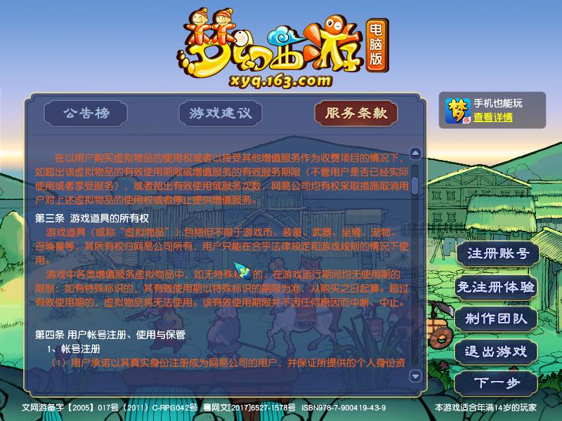 梦幻西游玩家去世家人怎么继承,梦幻西游玩家去世账号怎么办