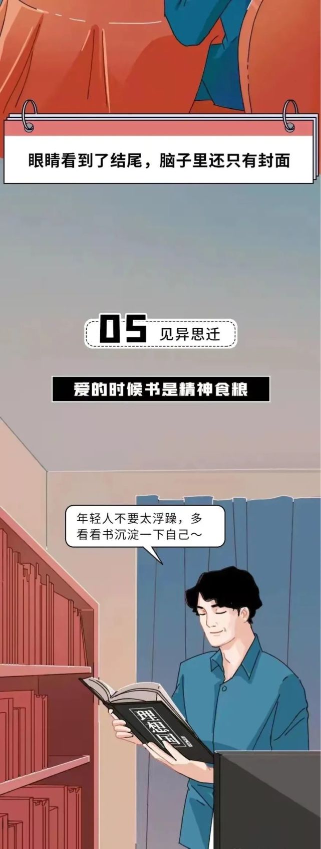 真正的闲鱼，都在朋友圈假装努力