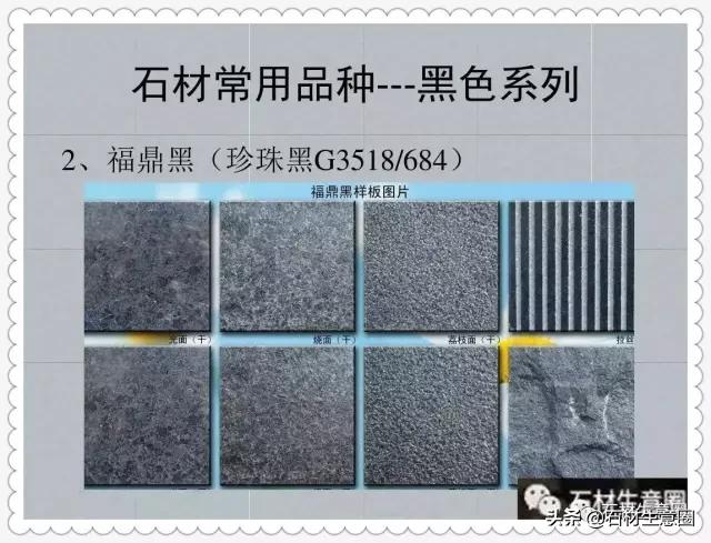景观花岗岩种类,花岗岩由哪些景观材料组成