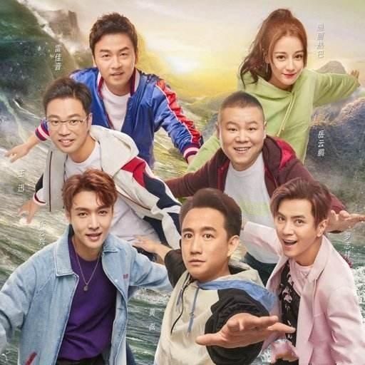 极限挑战导演被整,极限挑战名场面被骂