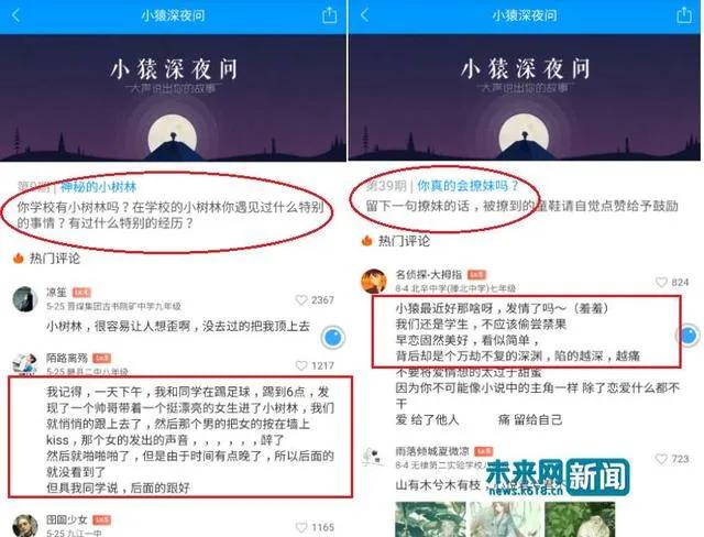 因上传涉黄内容“钓鱼”陷害竞争对手，社交软件Soul高管被逮捕