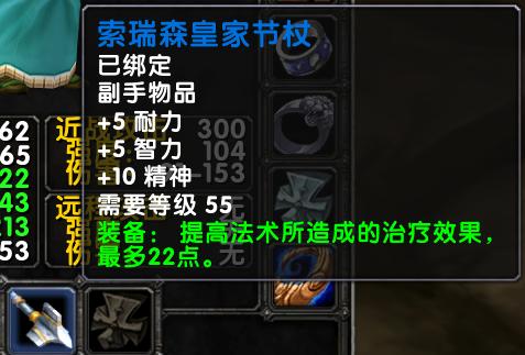 魔兽世界怀旧服：第1阶段恢复德Pre-Raid,团本前期装备指南