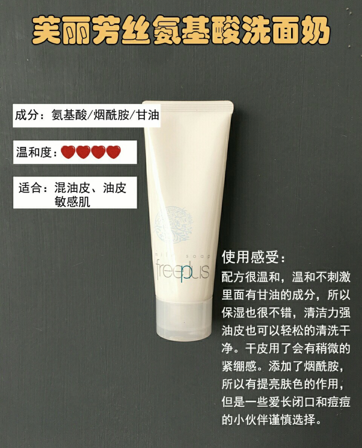 氨基酸美白洗面奶油皮保湿控油女,山茶花氨基酸洗面奶适合混油皮吗