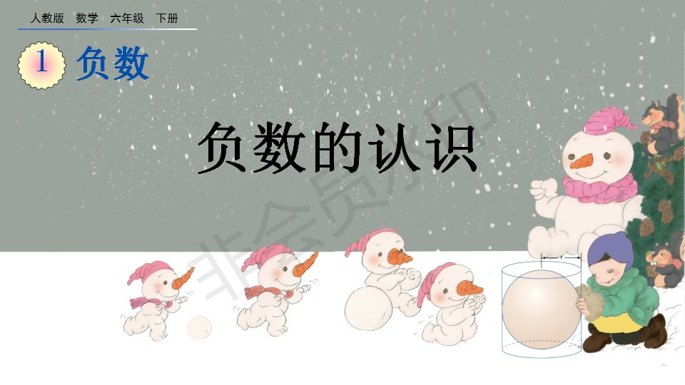 小学数学六年级试卷人教版2023,人教版六年级下册数学判断题技巧