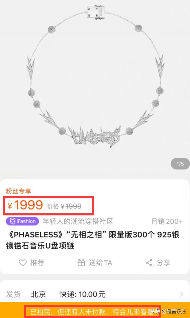 PGONE新专辑发售，短短一天吸金超过两百万，号召力不输顶流