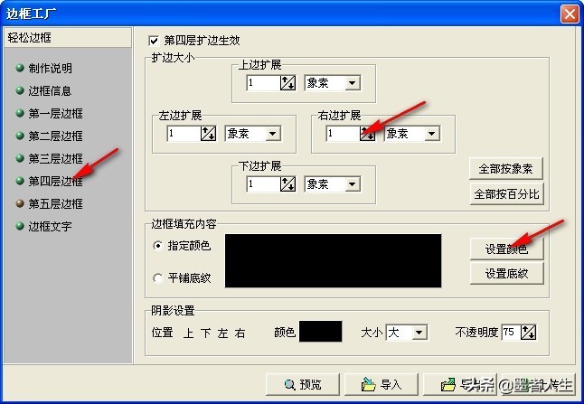 用光影魔术手如何制作两寸照片,光影魔术手边框制作教程