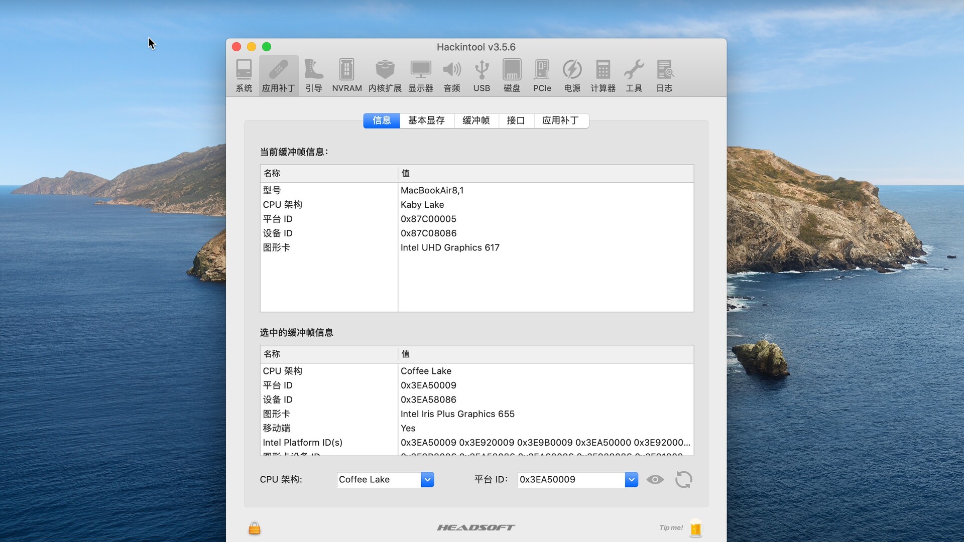 黑苹果hackintool怎么更新驱动,使用hackintool定制黑苹果usb端口
