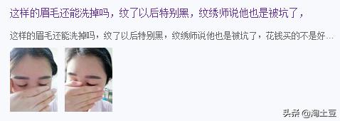 刚纹的眉就后悔了怎么办,为什么纹完纹身的都后悔