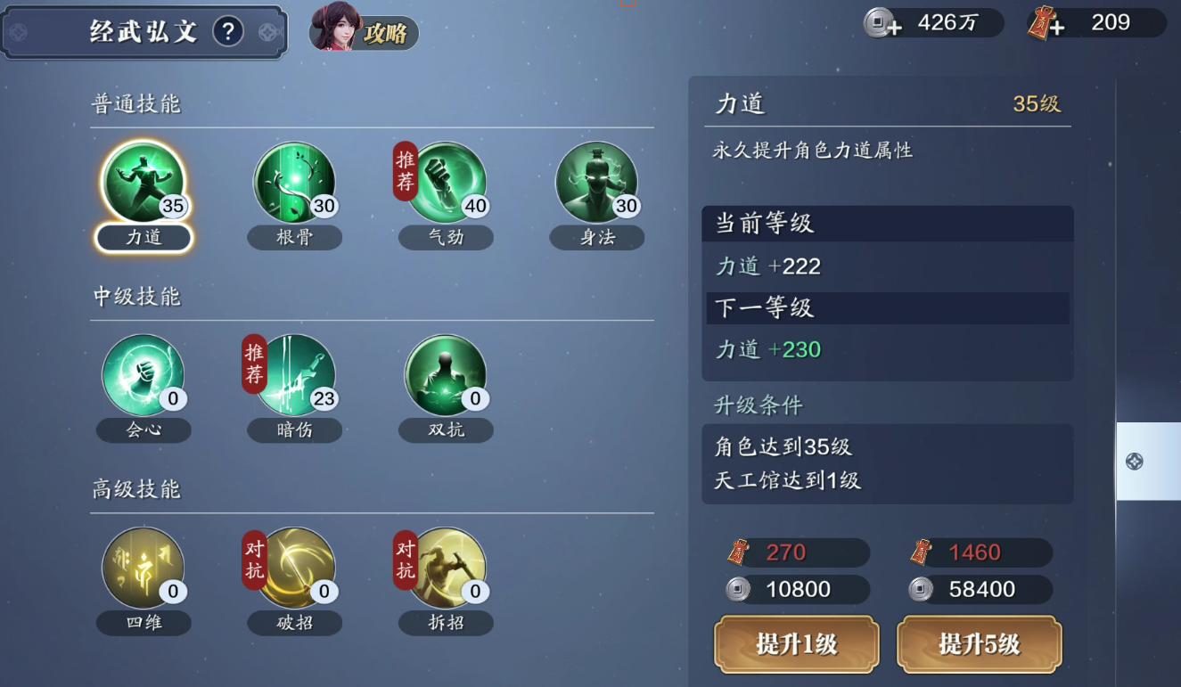 天涯明月刀手游功力怎么快速提升,天涯明月刀手游丐帮提升功力战力