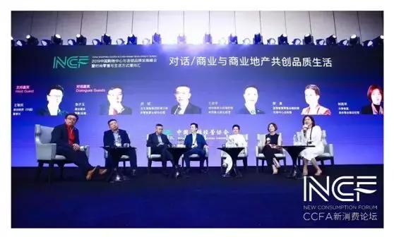 斩获殊荣丨北京中骏世界城荣获“2019CCFA金百合购物中心最佳创新奖”