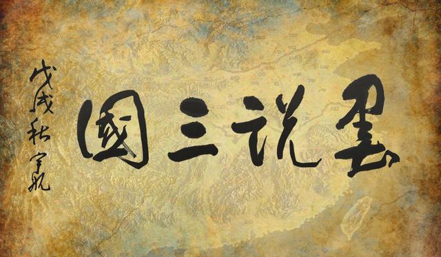 徐庶投降正史,徐庶为何被逼投降