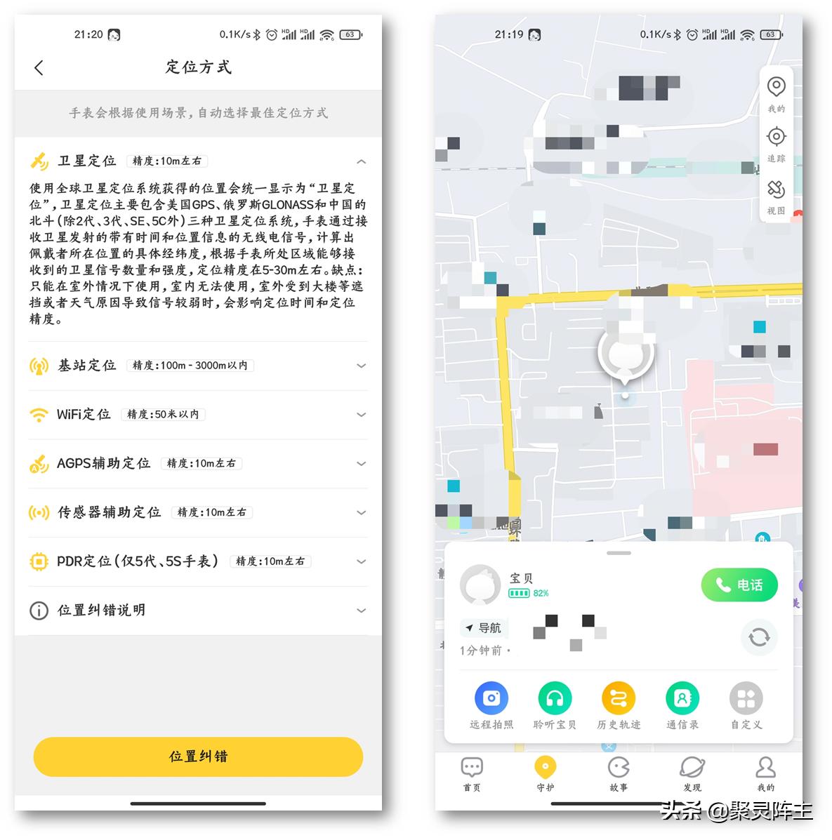 360儿童手表s2和小天才z7,360电话手表11x与s2区别