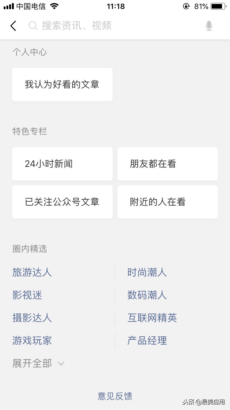 微信发布7.0重大改版,微信7.0版本有什么特殊操作