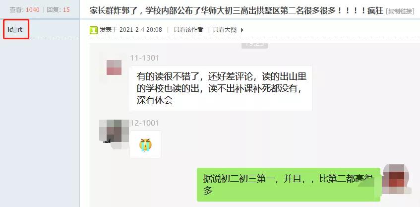 华东师范大学学区房降价了吗,广州华师大学区房