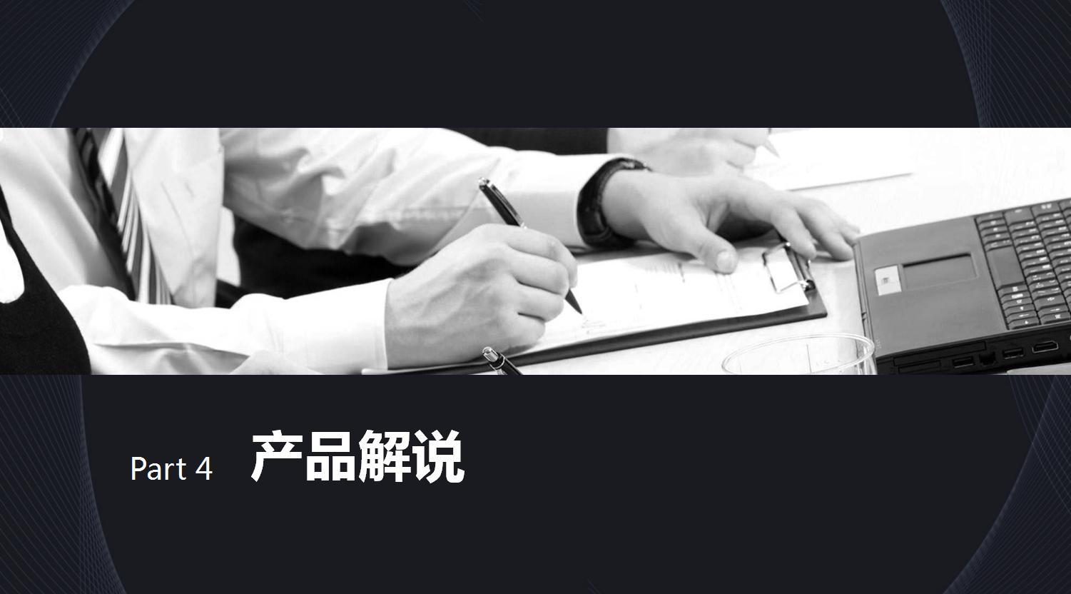 销售八大流程细节ppt,销售技巧和方法ppt