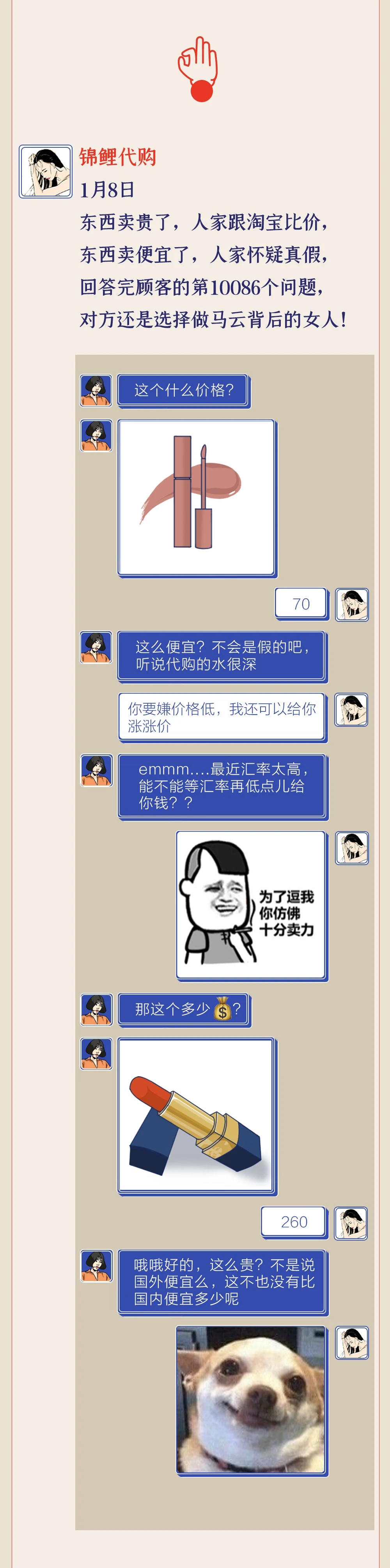 2020年代购的人们都干什么了？（漫画）