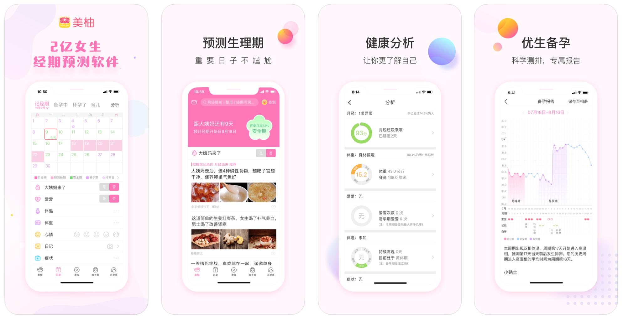 超级实用的app有哪些,超级实用的app推荐合集