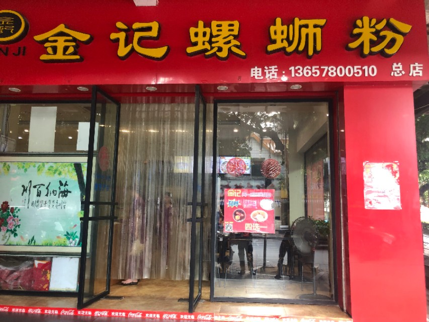 柳州螺蛳粉最多的街,柳州螺蛳粉哪家必打卡