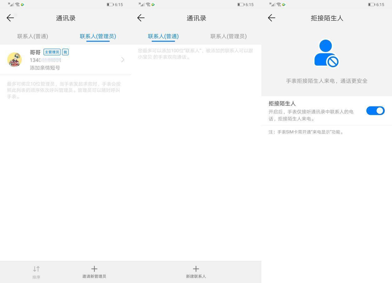 华为3x儿童手表使用教程,华为3x儿童手表拆机