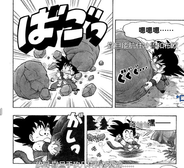 龙珠第一部战力排行,龙珠第一部战斗力排名