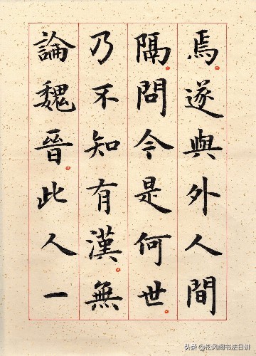 书法入古训练方法,书法入笔技巧视频