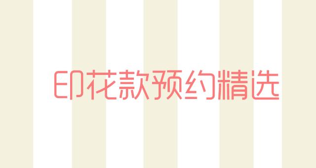 lolita最新上新时间,近期lolita上新点评