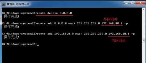 一分钟、一个命令、两张网卡，让你的电脑网络内外网同时在线互动