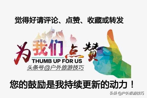 户外装备杂货铺,户外淘衣服