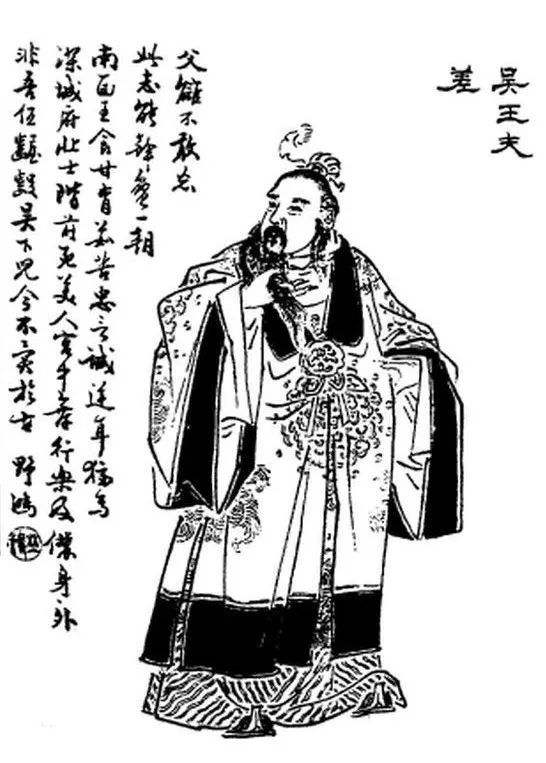 吴越崛起,吴越争霸吴国首都