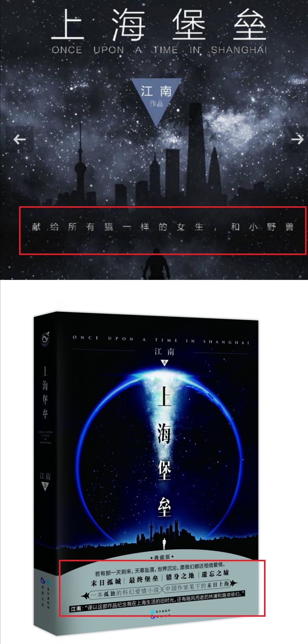 鹿晗科幻片上海堡垒,鹿晗电影上海堡垒被观众吐槽