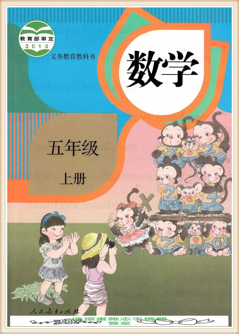 五年级上册数学简便运算,五年级上册数学期末考试卷