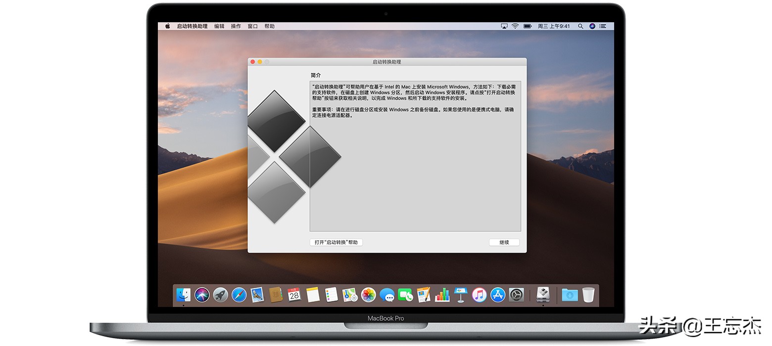 macbook用bootcamp安装win10效果怎么样,macbookpro9.1bootcamp版本