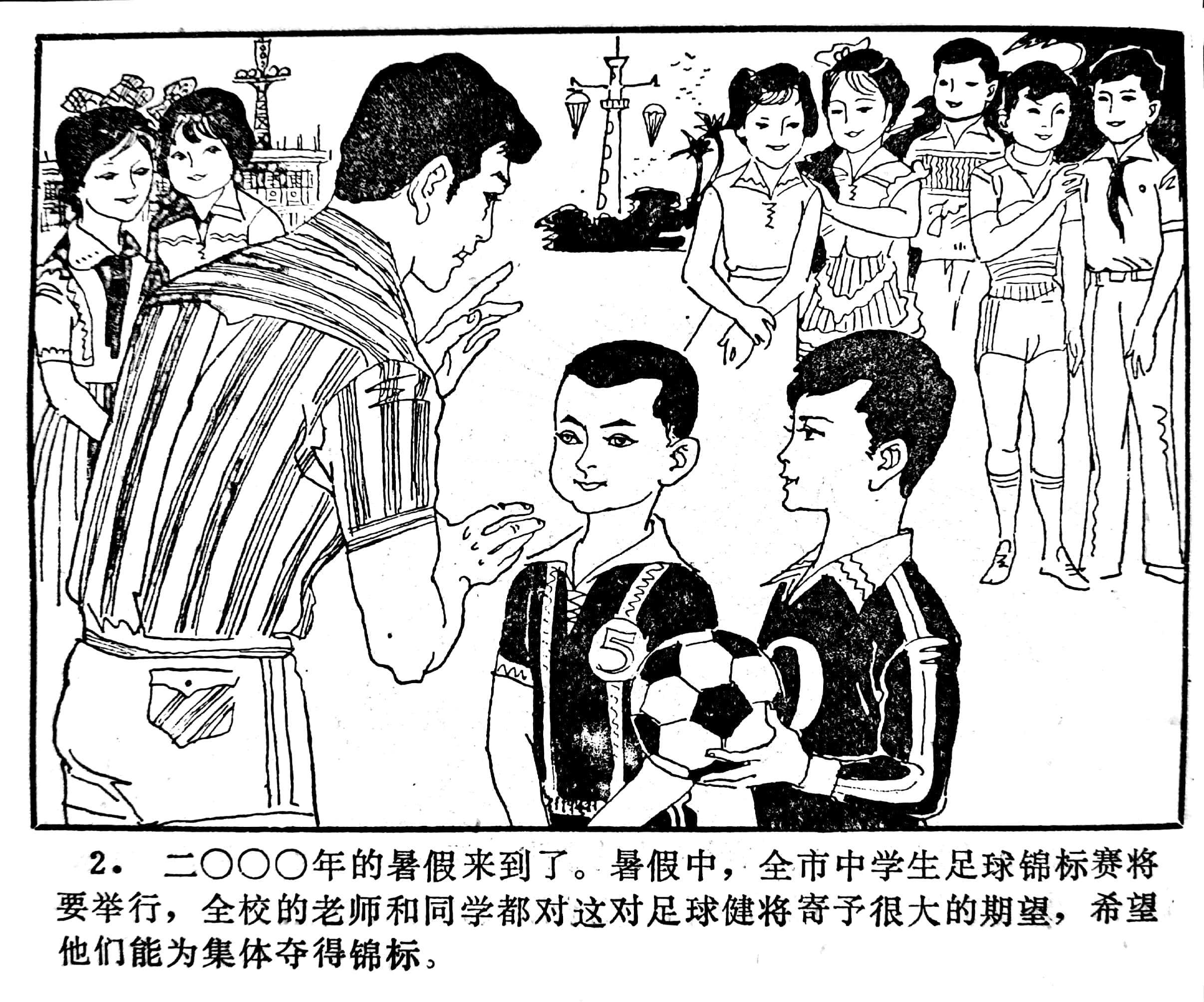 科学幻想绘画连环画,科学幻想画竖版