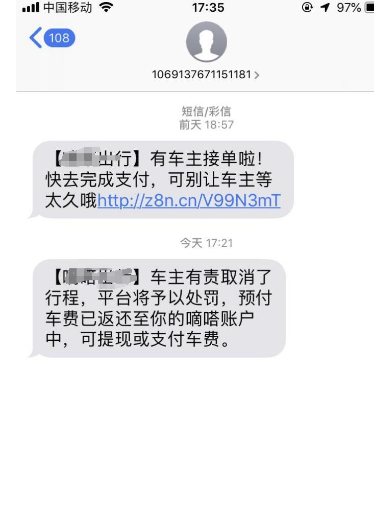 爽约造成损失如何赔偿,哈啰乘客如何让车主赔偿爽约金