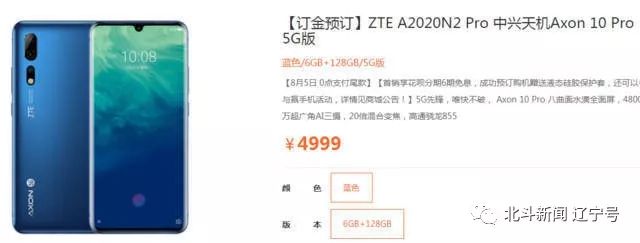 5g手机新上市原价7999抢购1290,5g手机首批上市潮