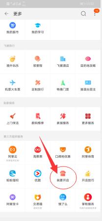 淘宝新手开店流程和注意事项,淘宝新手开店需要注意哪些事项